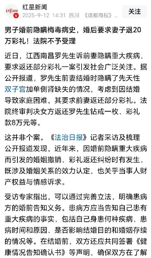 黑龙江，李女士经人介绍与王先生相识恋爱后敲定婚事，订婚时王先生家给20万彩礼和金