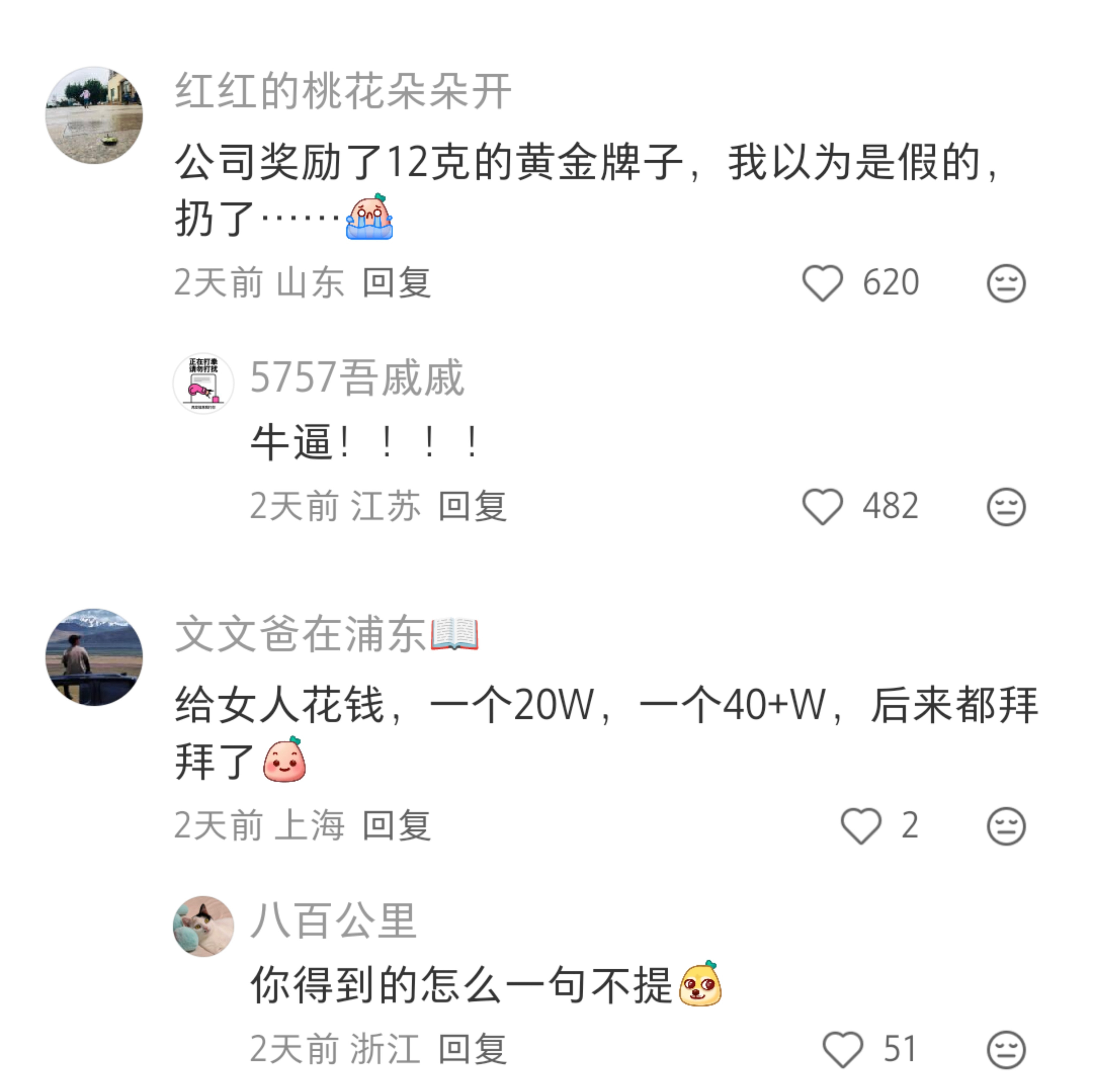 原来我的钱就是这样没的天哪这就1000块了