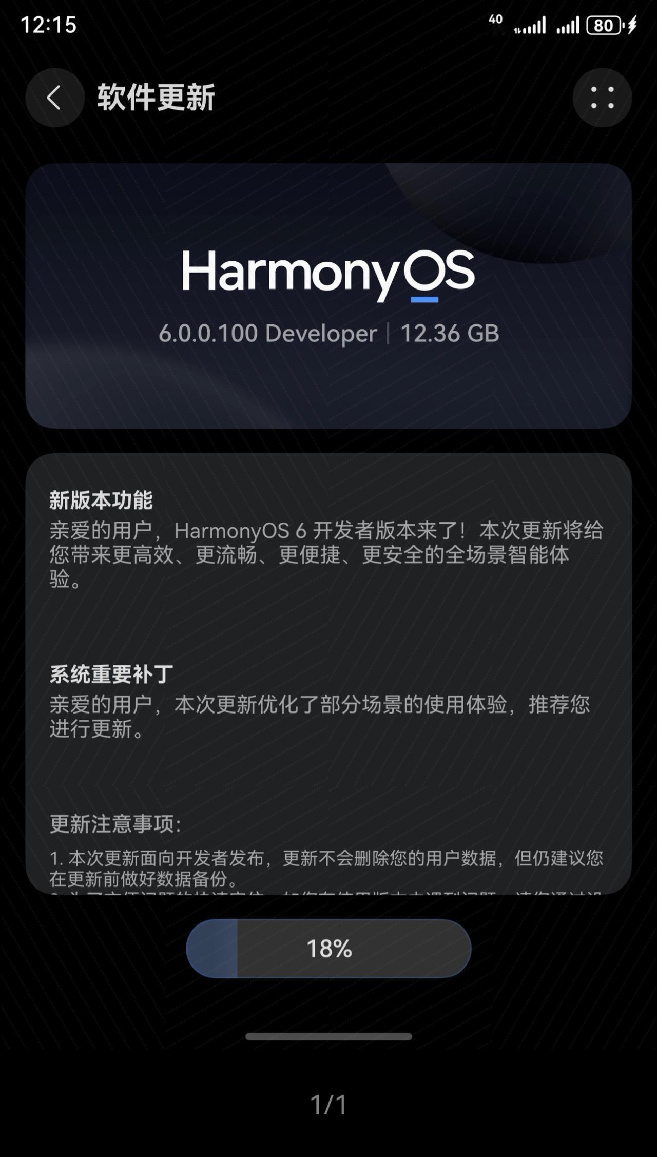 升级鸿蒙6.0开发版，史诗级更新，功能上补齐色卡AI构图新实况窗这些不说，最最最