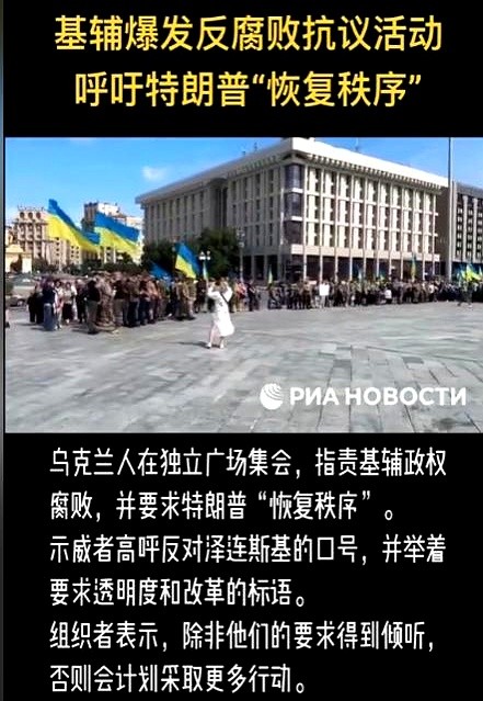 乌克兰人开始觉醒了吗？近日，基辅市中心广场聚集了大量乌克兰现役与退役军人，他们