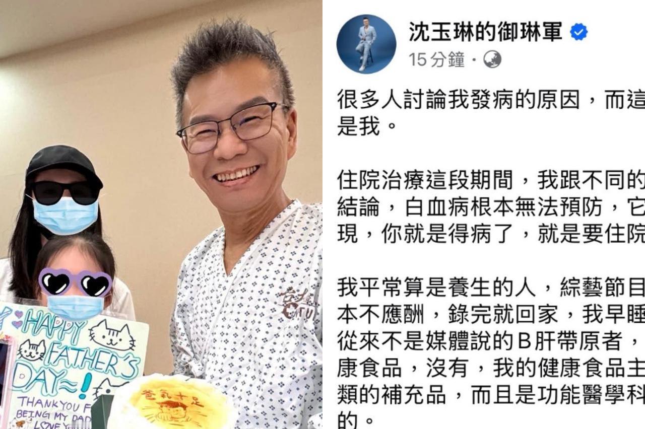 天，沈玉琳确诊白血病！？看他回忆说只是觉得疲劳、情绪低落，走十几步就累得不行，还