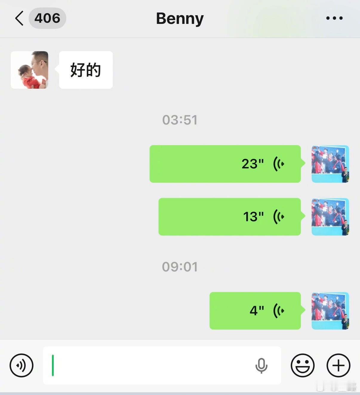 班尼已被我鳌拜