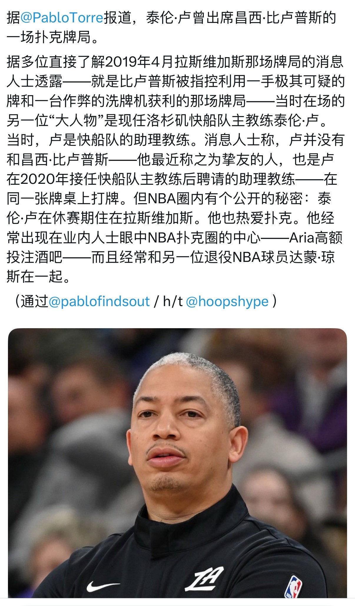 现在一切都说得通了。你有没有注意过快船的轮换？尤其是上一场打勇士的时候。第三节只