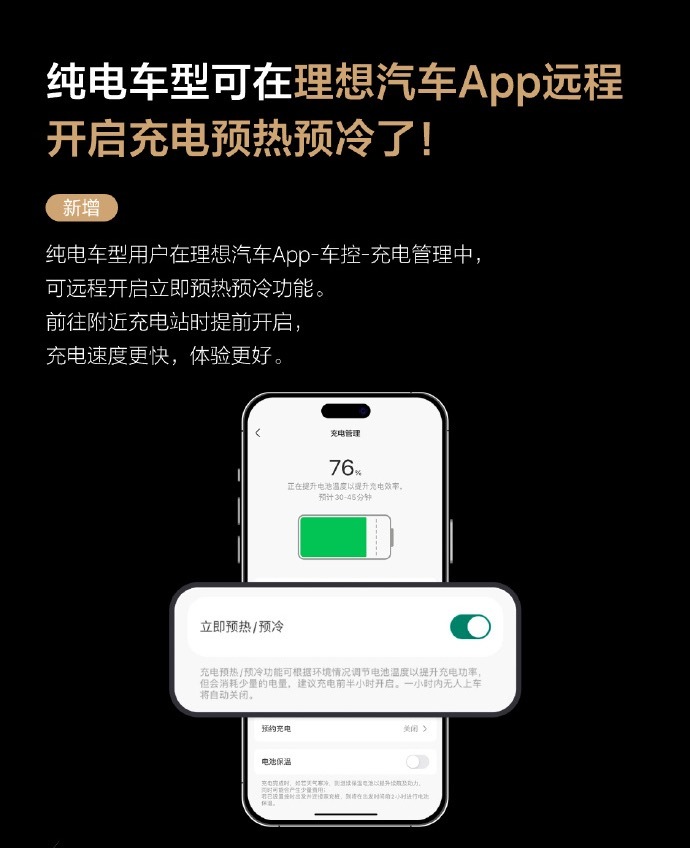 理想OTA8.3来了，这次更新时机很准，重点解决春运长途痛点。最实用的莫过于“