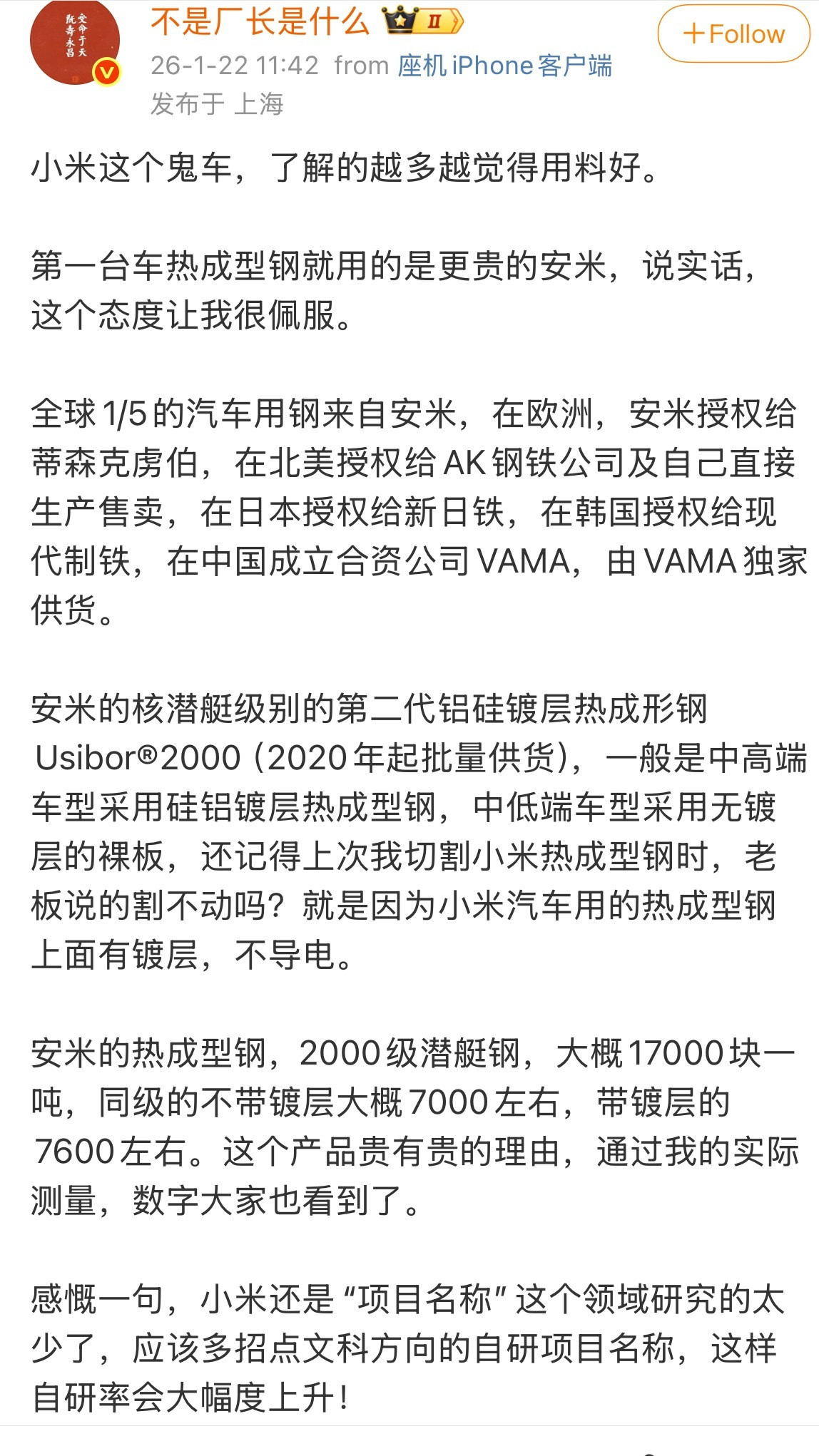 小米还是宣传太少了，太低调了。