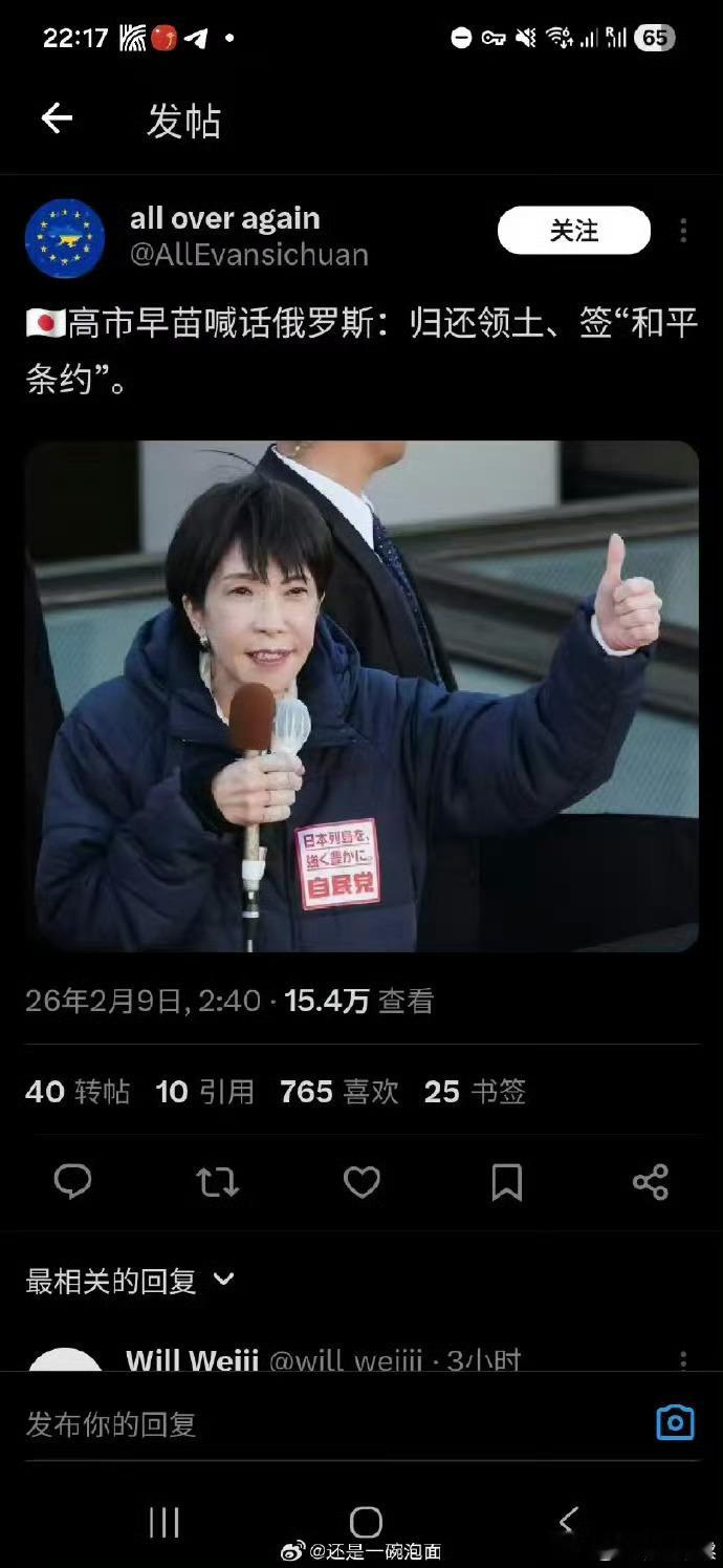 要求俄罗斯归还领土，这胆子是越来越肥了！