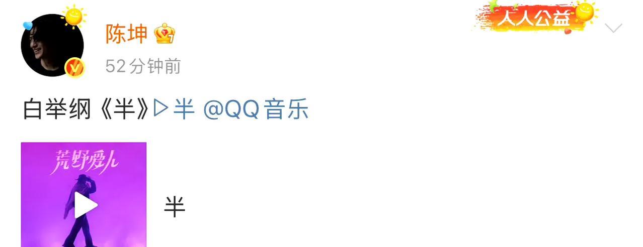 #陈坤白举纲一不小心成了12年的朋友#救命！谁能想到陈坤和白举纲的缘分竟藏着1