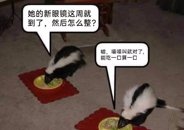 多吃两口​​​