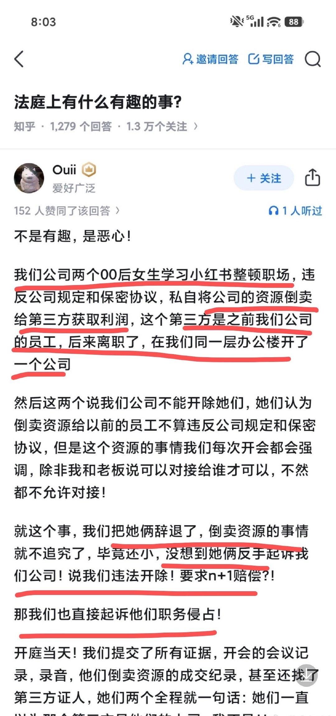 【不知真假，暂不评论】这个案子也真是挺有意思的，当事人是两个年轻的职场女孩，法官