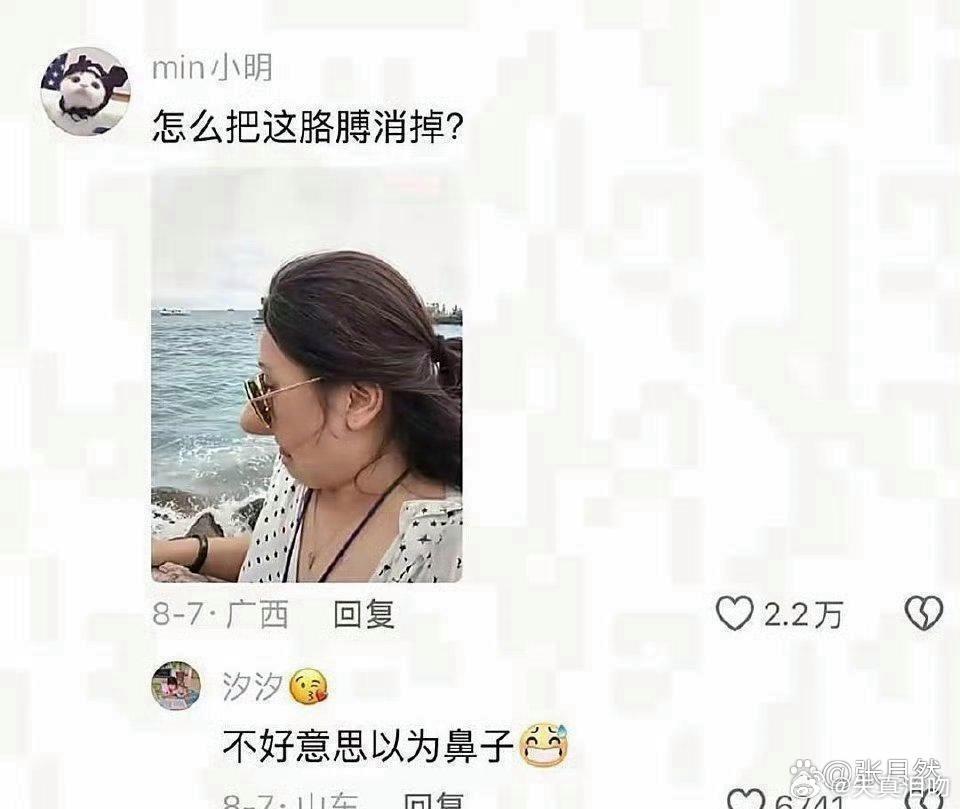 还以为这是鼻子呢