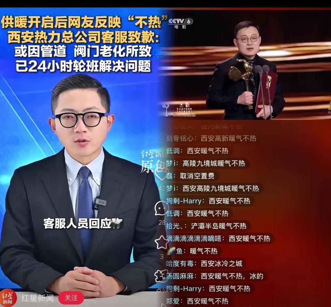 央视都点名批评了，宝鸡还逆势收30%取暖空置费？这波操作真把“霸王条款”玩明白了