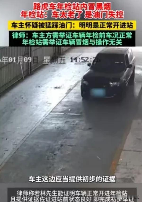 福建的林先生开车去年检，把车停在外检车道。14点50分停车，15点04分工作人员
