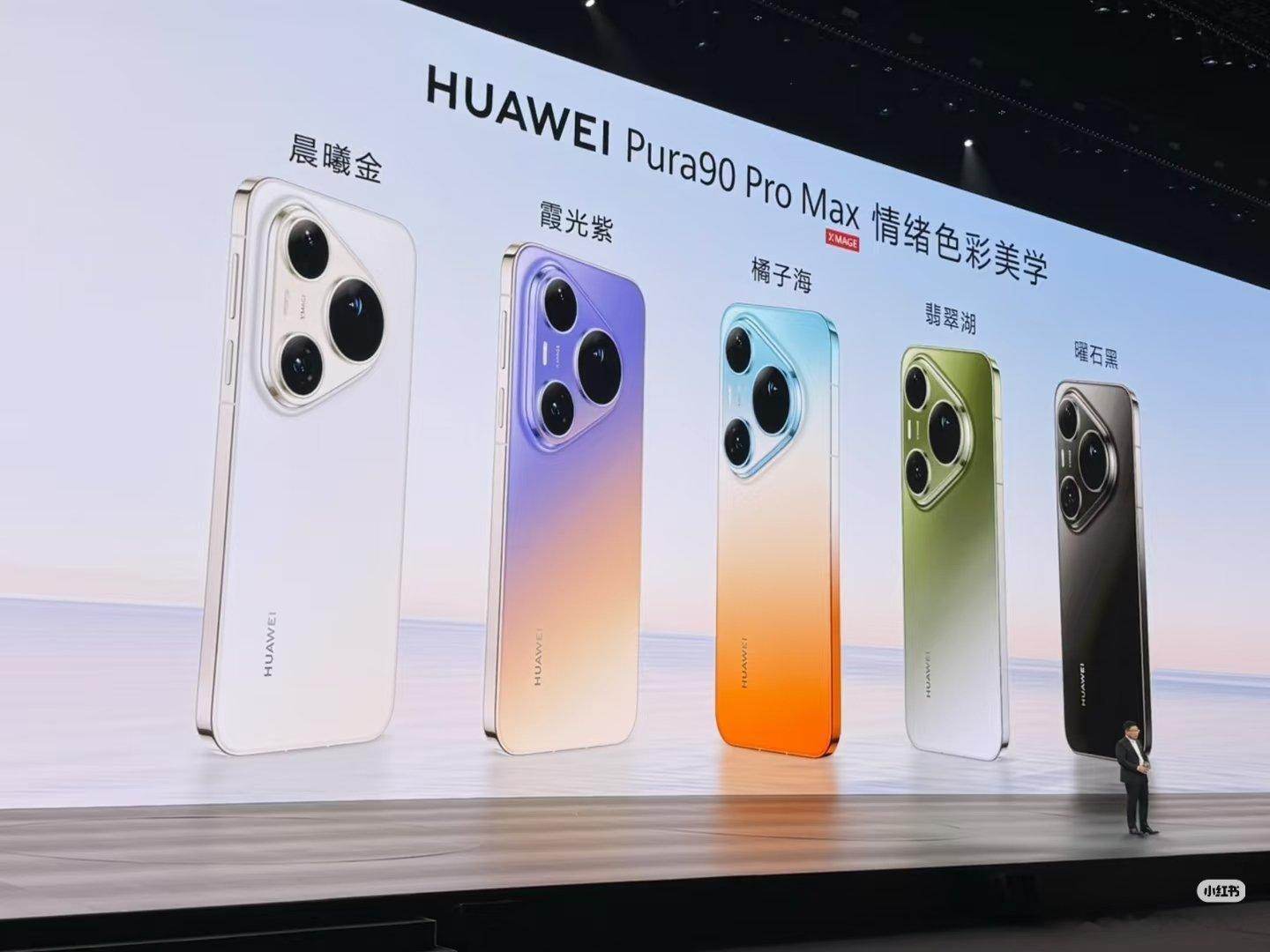 余承东回应Pura90橘子海配色余承东在发布会上明确表示，“橘子海”配色源于自然