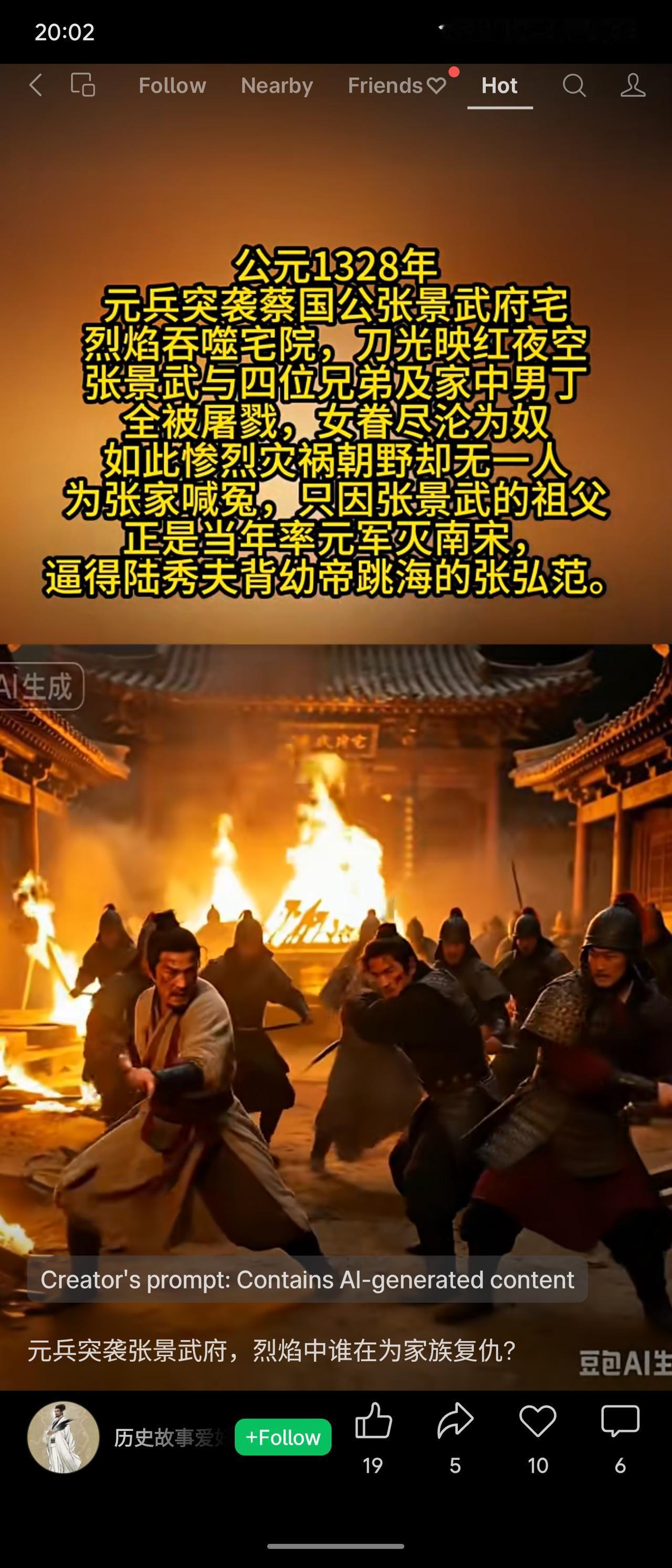 公元1328年，张弘范之孙张景武府宅遭元兵突袭，家中男丁尽遭屠戮，女眷沦为奴隶。