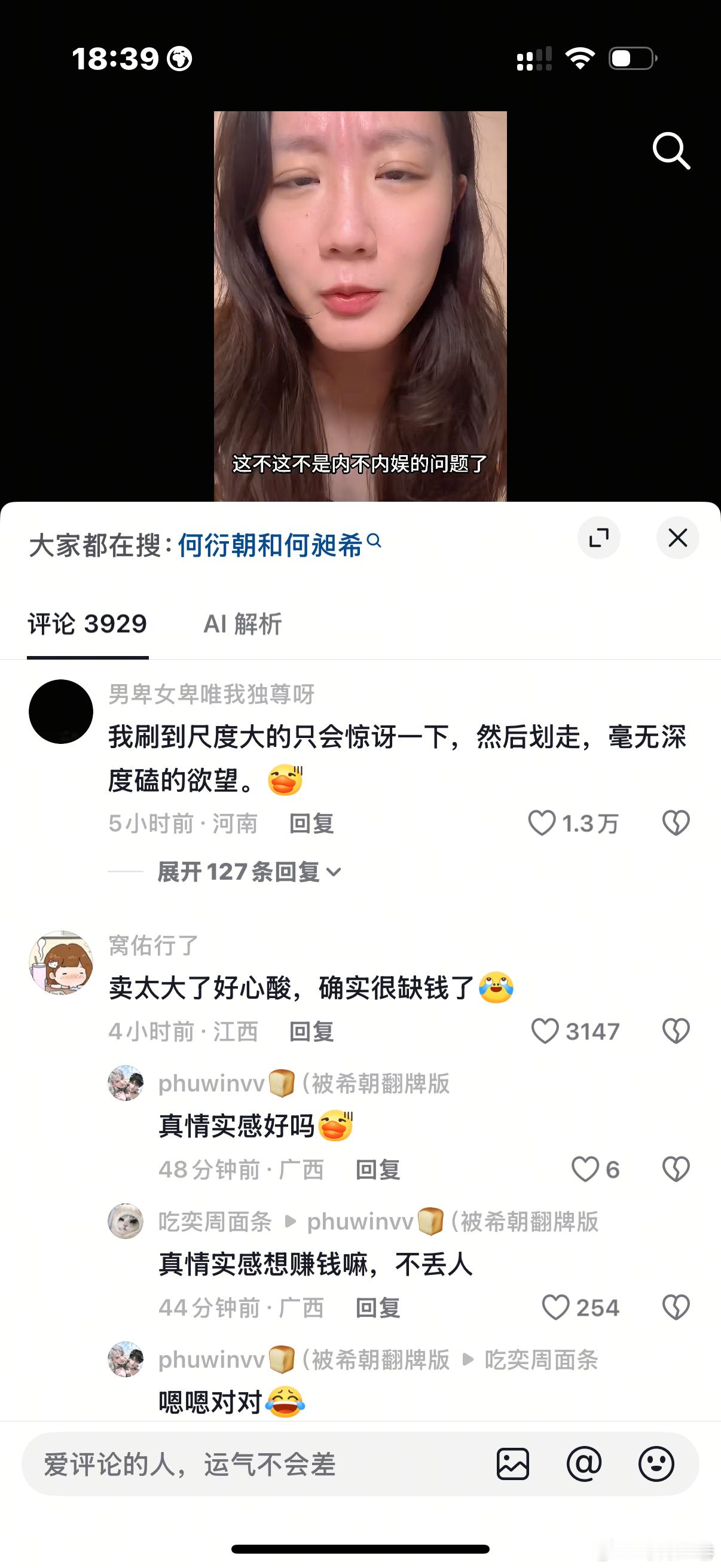 hdl最倒霉之人。好可怜好搞笑麦与不麦都要被骂