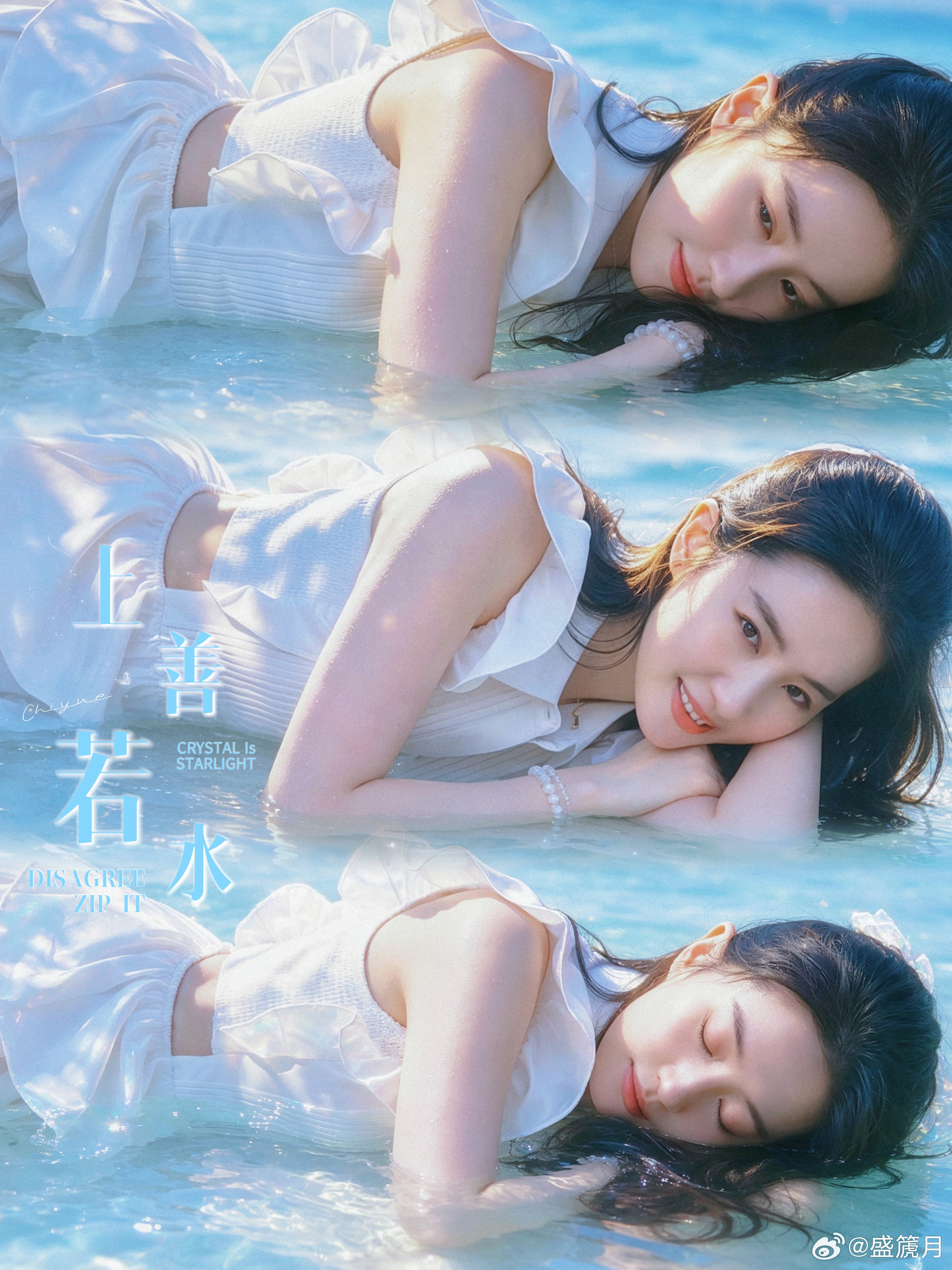 〔上善若水水本无相〕心里藏着什么，看到的就是什么。水晶刘亦菲中蕴藏着璀璨星