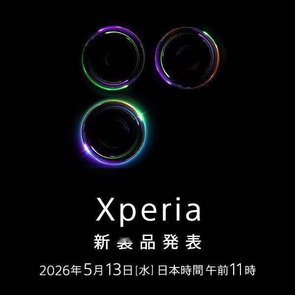 一台跟国内没什么关系的新机，索尼Xperia1VIII官宣将在北京时间