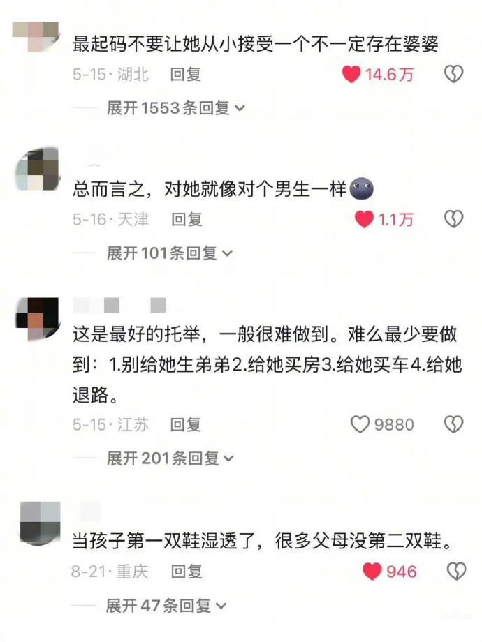 普通家庭给女儿最好的托举是什么？