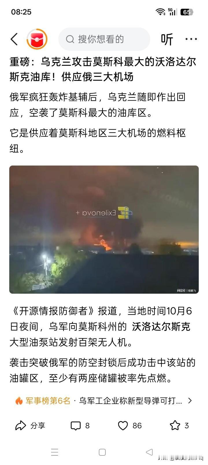 好像确实反了？以前网络上的消息基本上都是传闻，俄罗斯报复乌克兰，要将乌克兰炸个