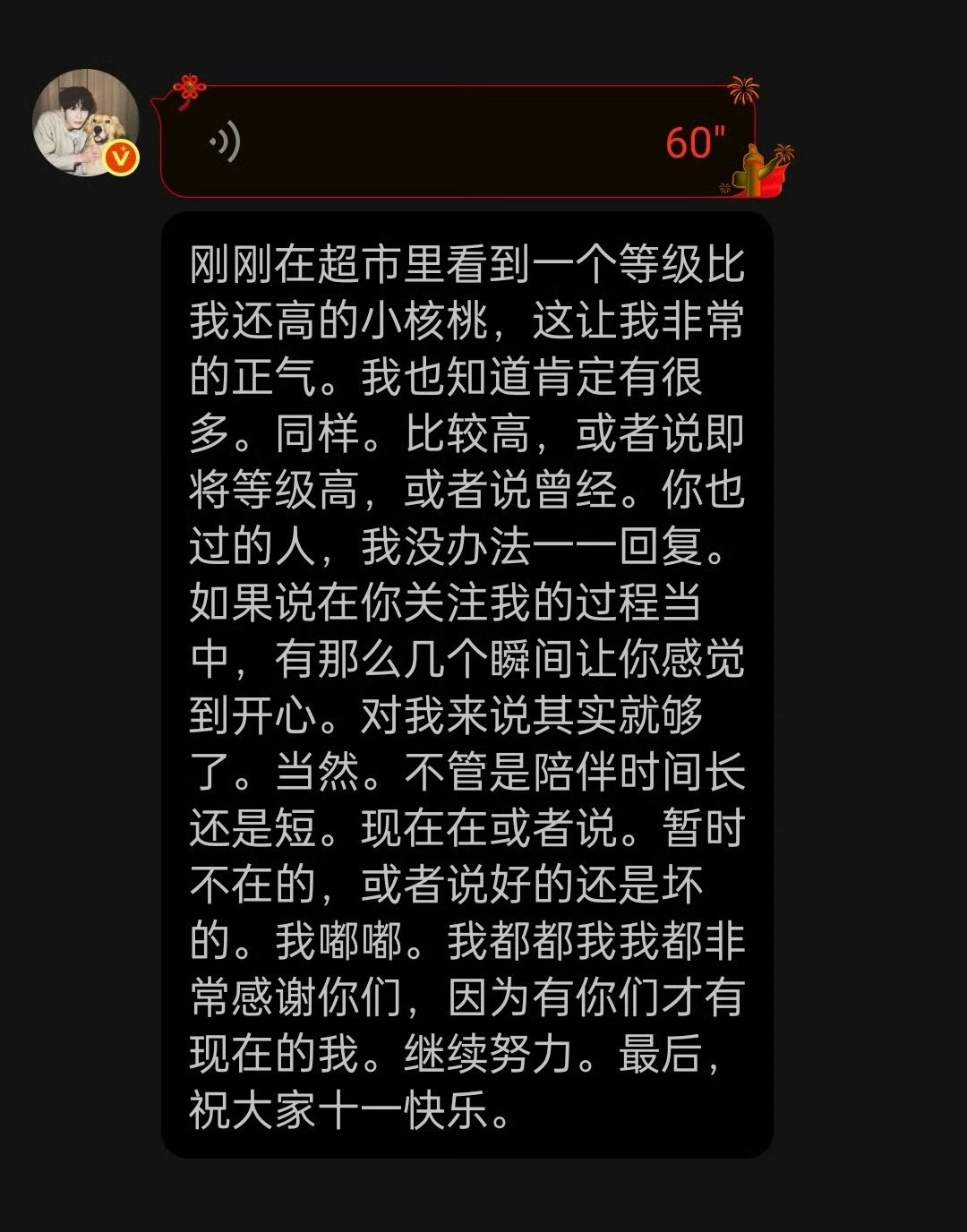 #张凌赫语音自动回复七秒留白##张凌赫语音自动回复更新#听到张凌赫这段59秒语音瞬间破防，细腻又真诚