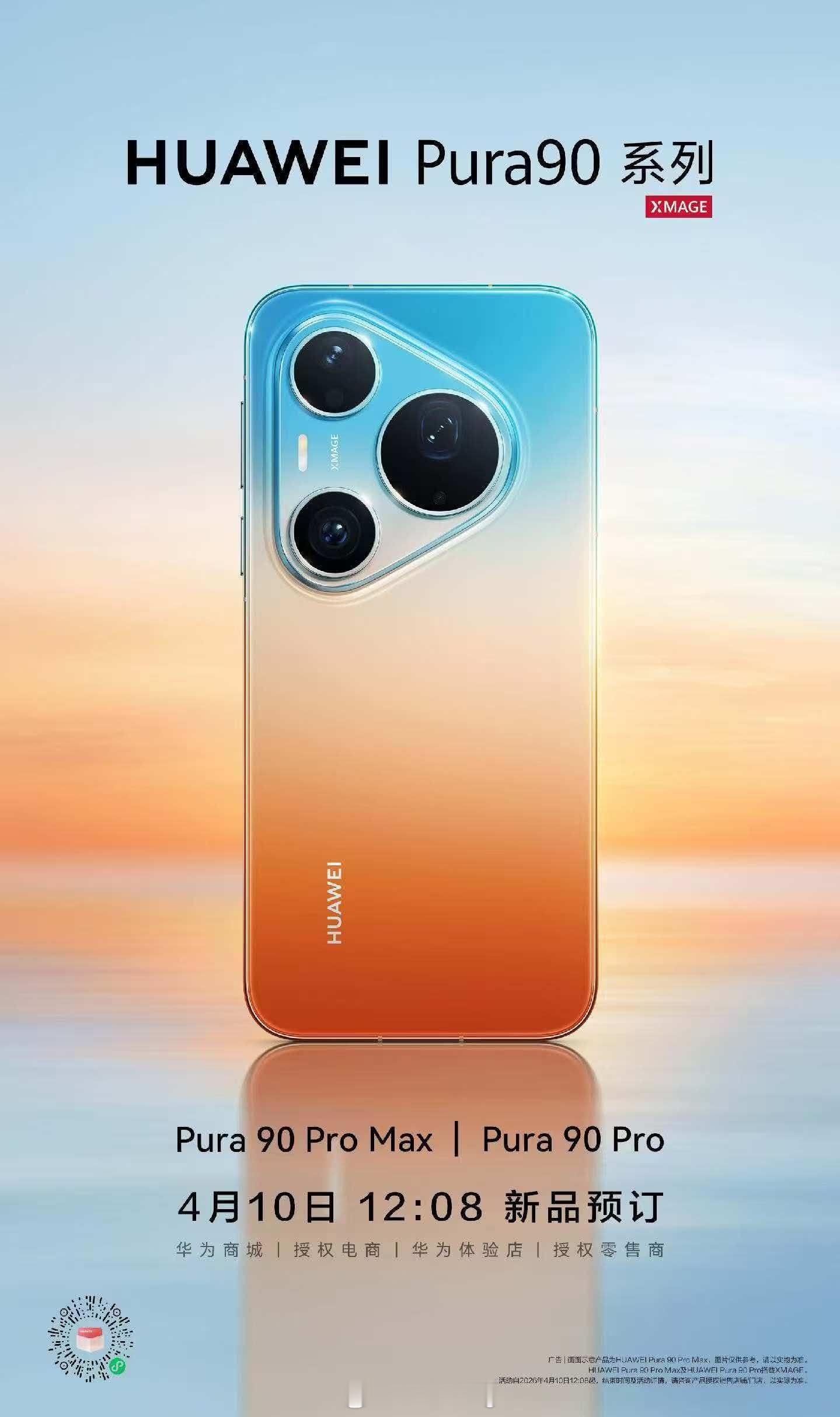 昨天说能预定就是能预定好吧华为