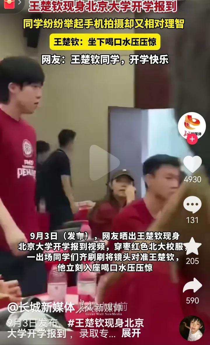 别人开学报到是新生菜鸟，而王楚钦开学报到是“冠军驾到”！你们快看，他进入教室的时