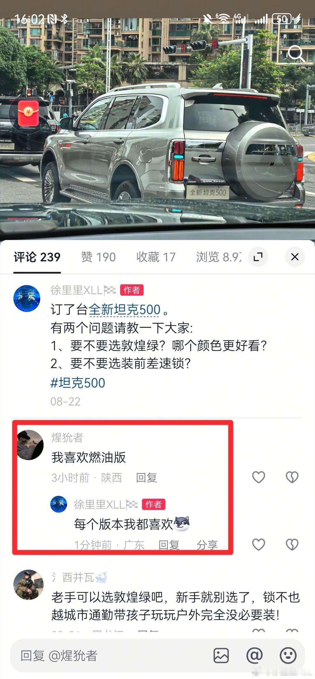 买坦克的产品，绝大多数人都会经历一个非常痛苦的过程。比如坦克500，买哪个动力总