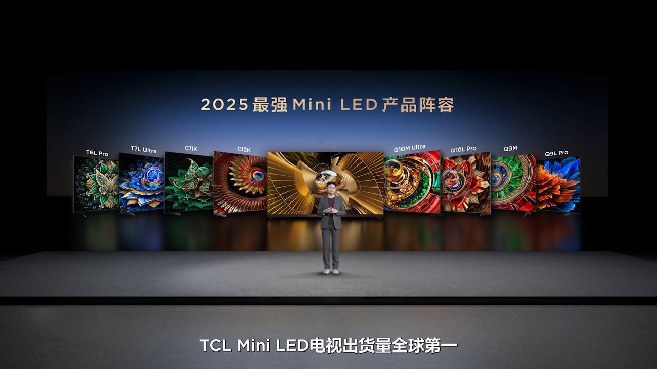 电视界的“核弹”引爆！TCLX11L、Q10MUltra、Q9M三款新品，重