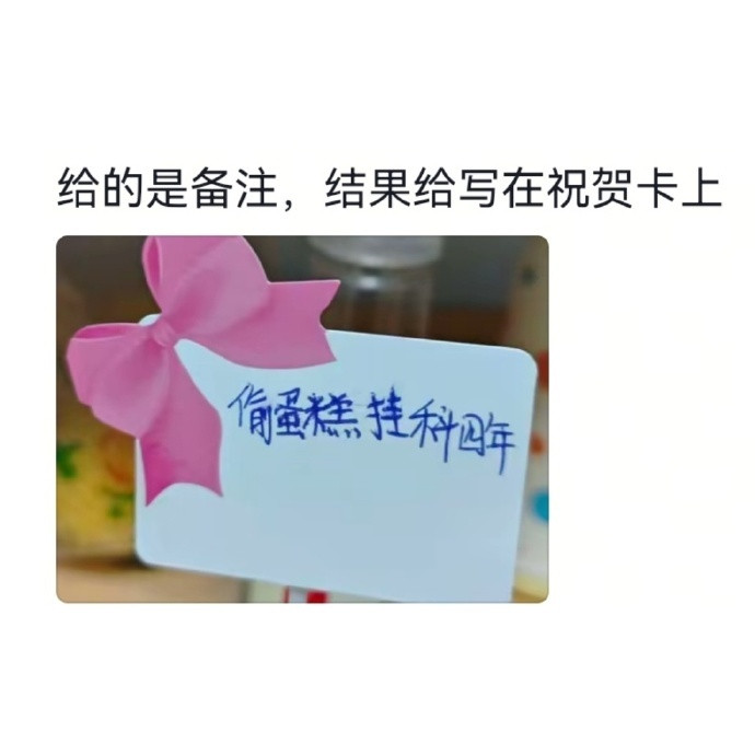 理解能力差的不许开蛋糕店