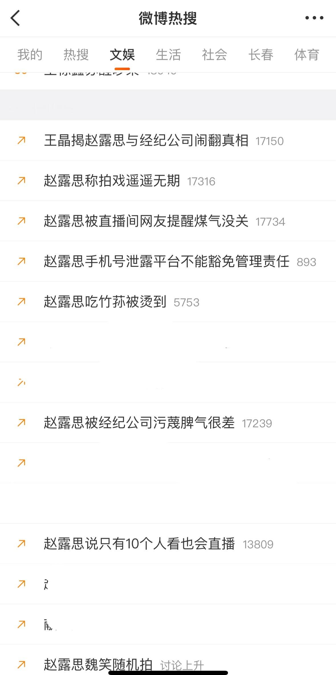 是的这就是赵露思的微博😅​​​