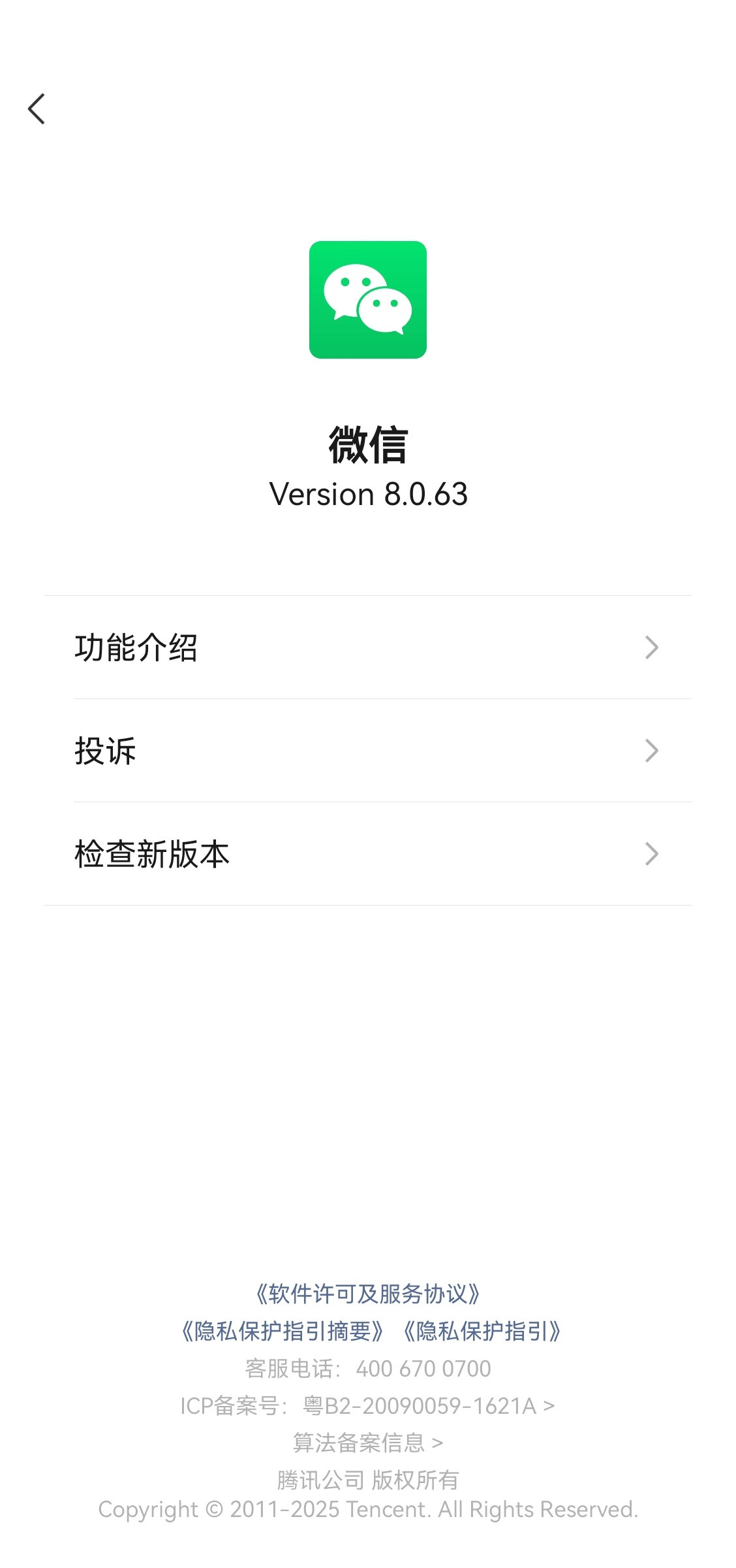 微信更新这个是前几天就更新了！更新的内容也是挤牙膏一样啦。不过，那个订阅号里直