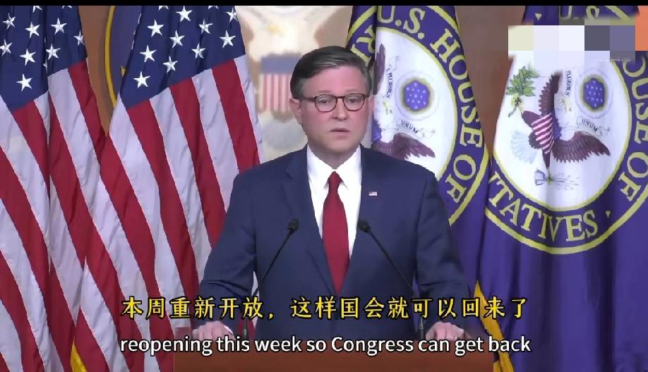 美国众议院议长约翰逊命令所有众议院议员放下一切事务,立即返回华盛顿特区政府重新