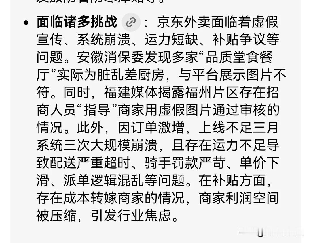 强子一头扑进外卖，想要重新洗牌外卖现状，但强子也忽略了很多现实问题，在当下美团