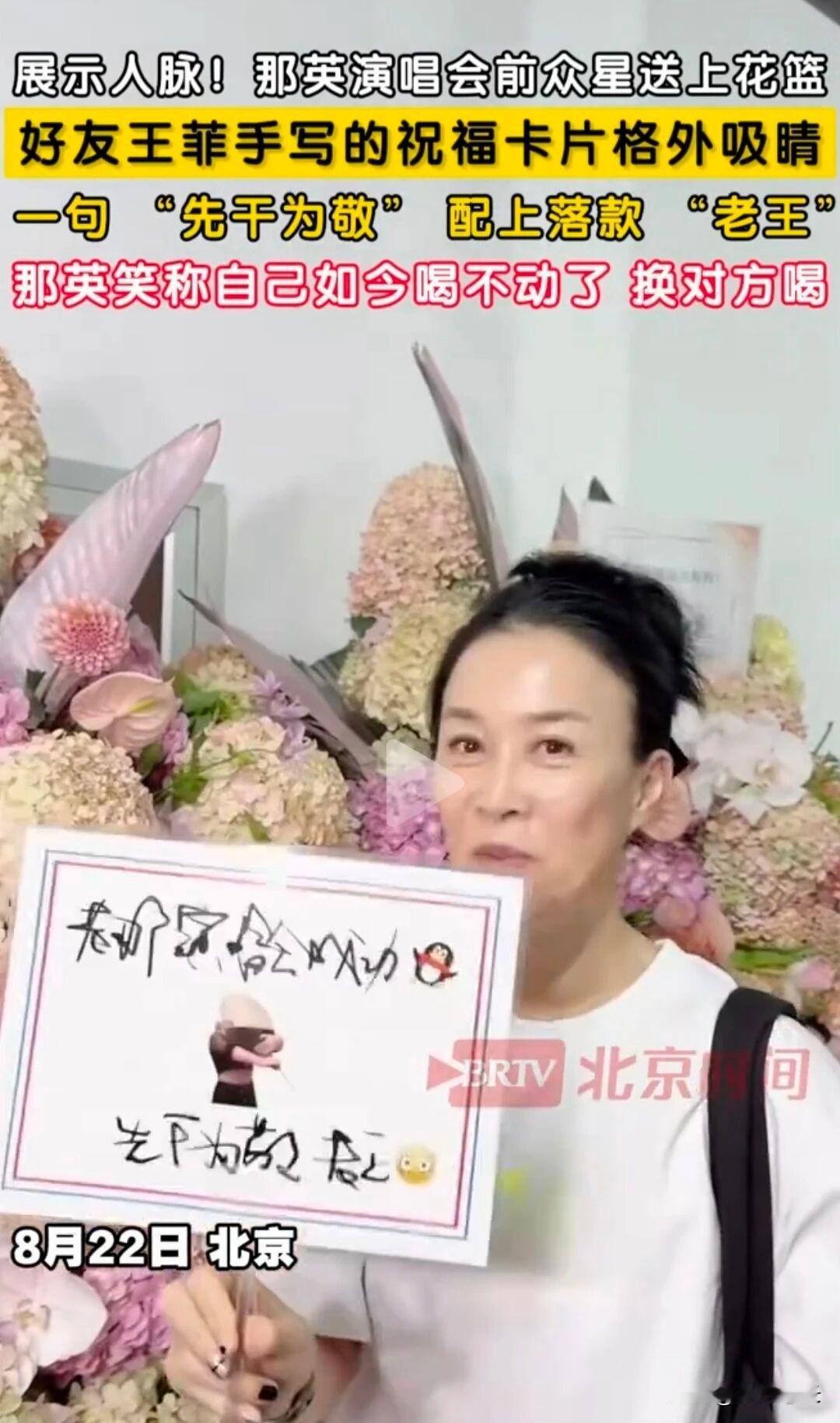 周深、薛之谦、华晨宇送花篮我理解，李荣浩杨丞琳夫妇联名祝贺我也理解，但真的理解不