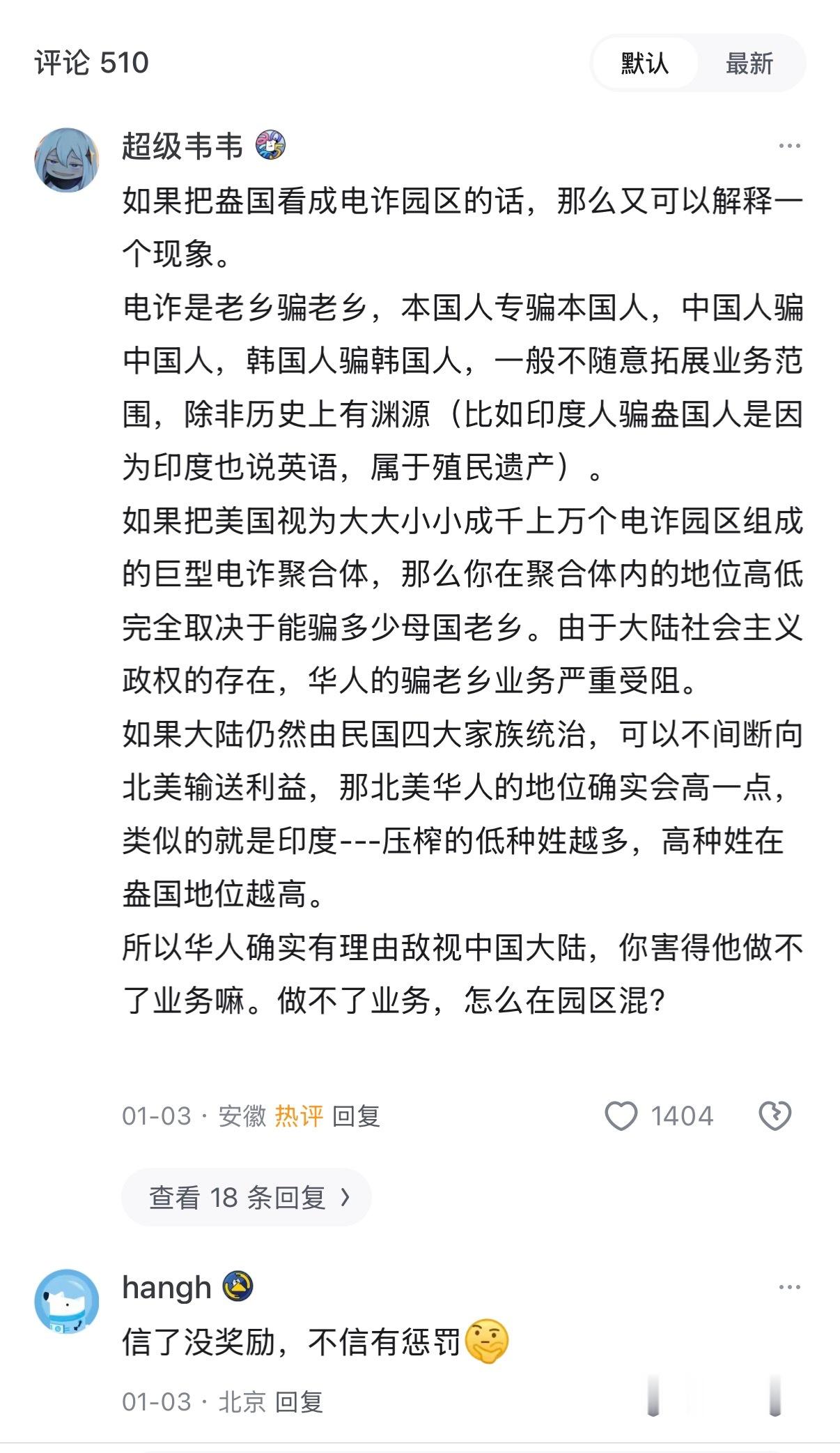 🔻网友把美国解释为“园区”，逻辑一下就通畅了。🔻跑得快的没奖励。跑得慢的有惩