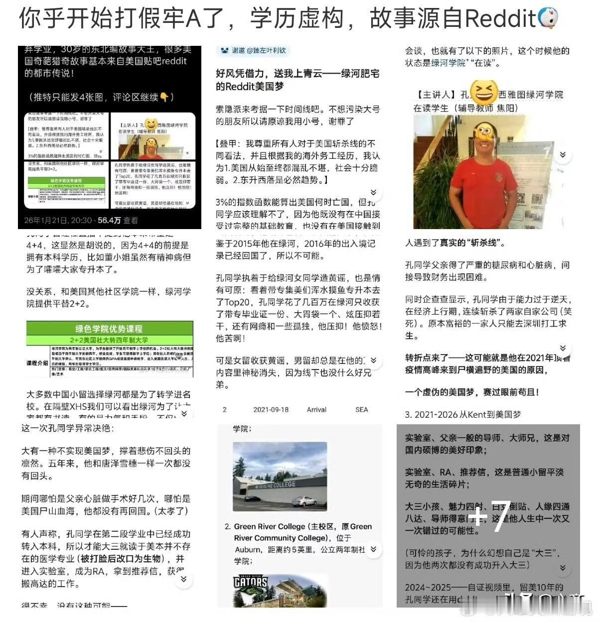 知乎上有人打假牢A，移民中介再不发力就要掉到斩杀线以下了[doge][doge]