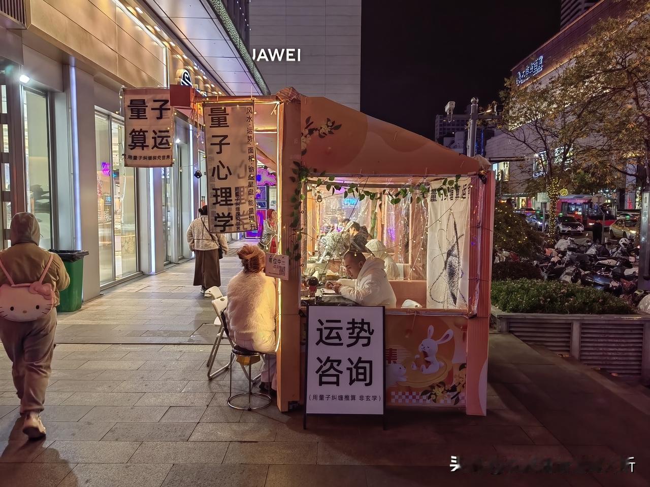 年轻人真会玩量子心里学量子算运