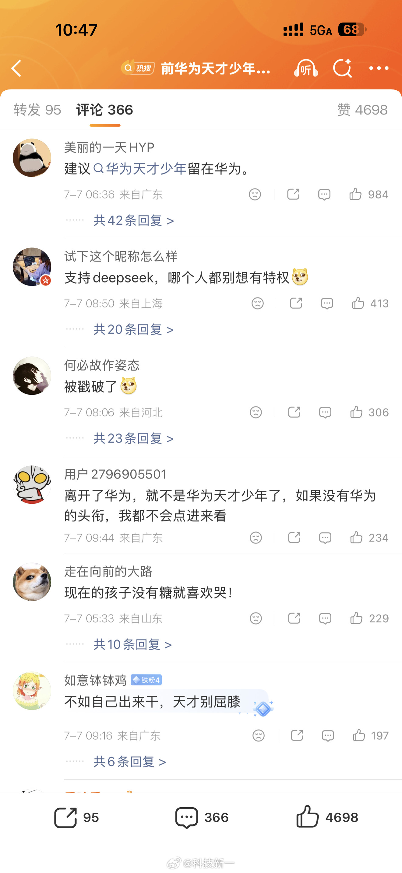 大胆预测一下，以后应该很难有别的公司会要他。一丁点小委屈都受不了，喜欢挑刺，这类