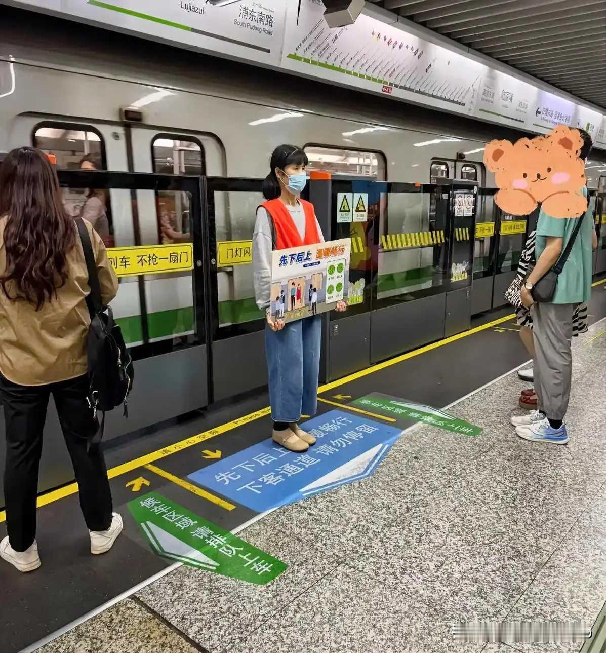 为什么突然加了这个，地铁先下后上
