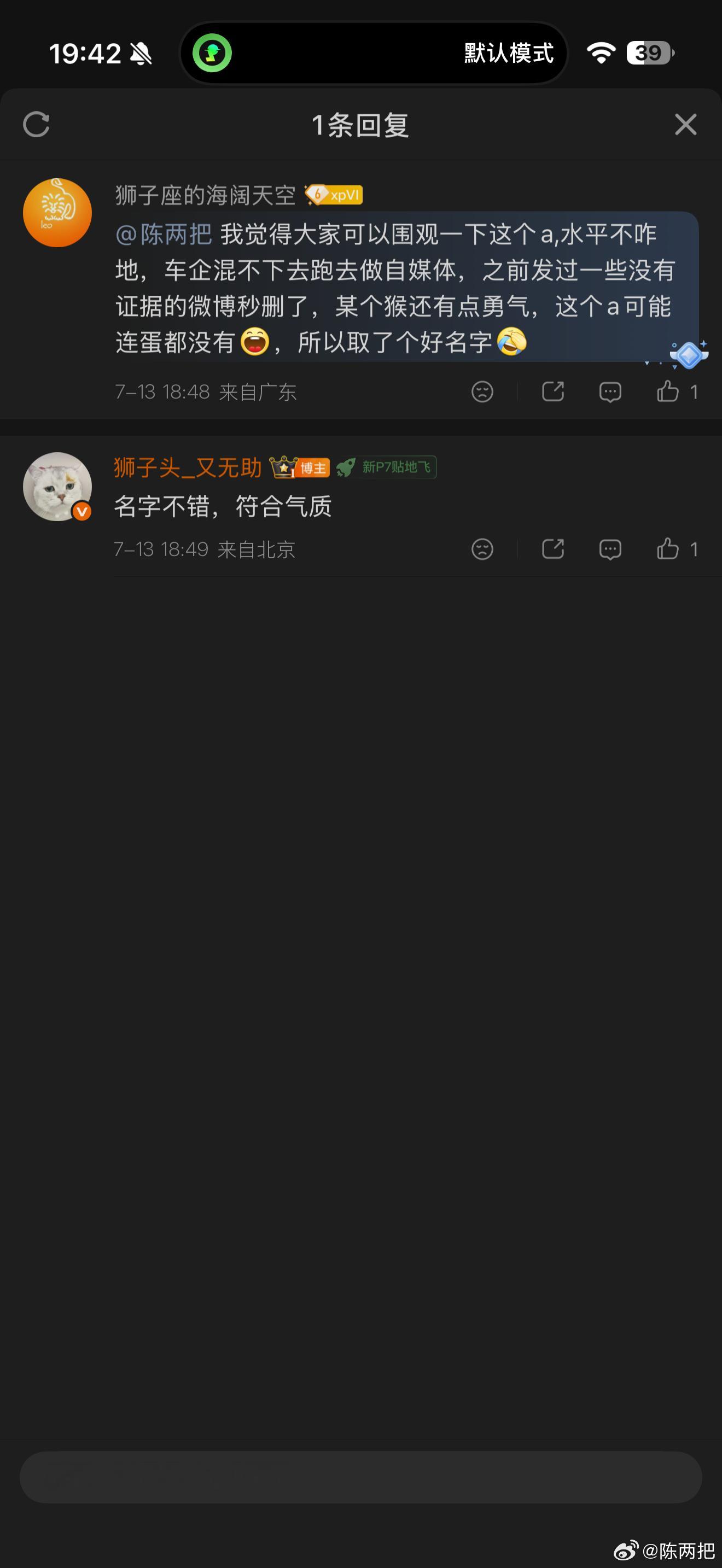 广东、广东，舆论来了，你可安好，收到请回复、收到请回复