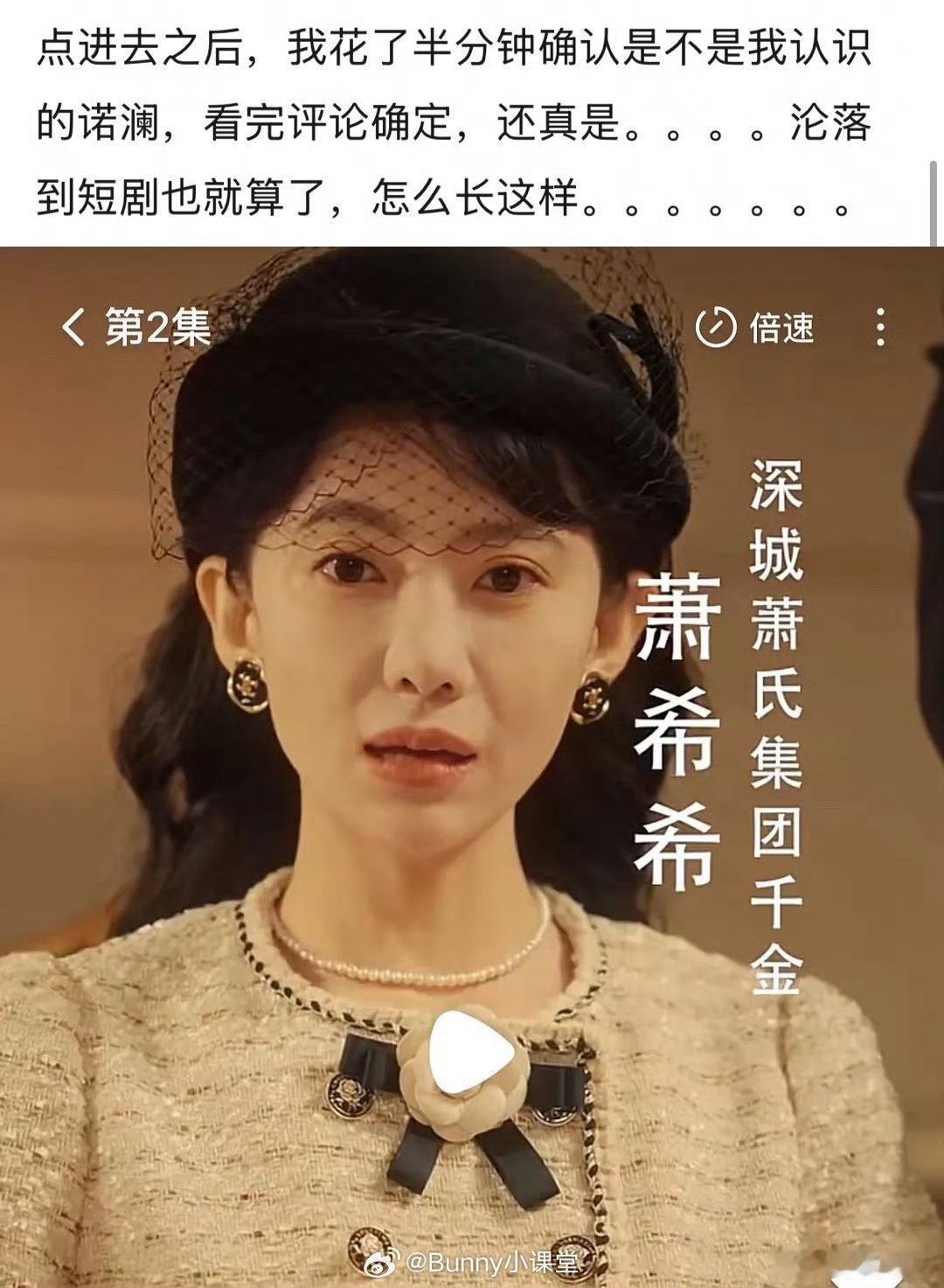 怎么变成这样了，甚至在短剧界都不算好看的女演员