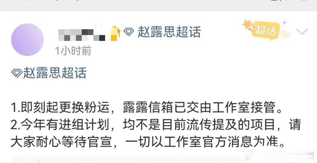 赵露思不演《我不成仙》