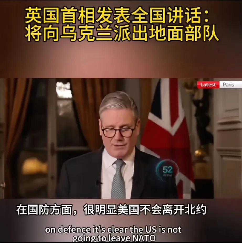 英国首相斯塔默发表全国讲话，让人意想不到，要重现二战时英国的风采吗？第一，他