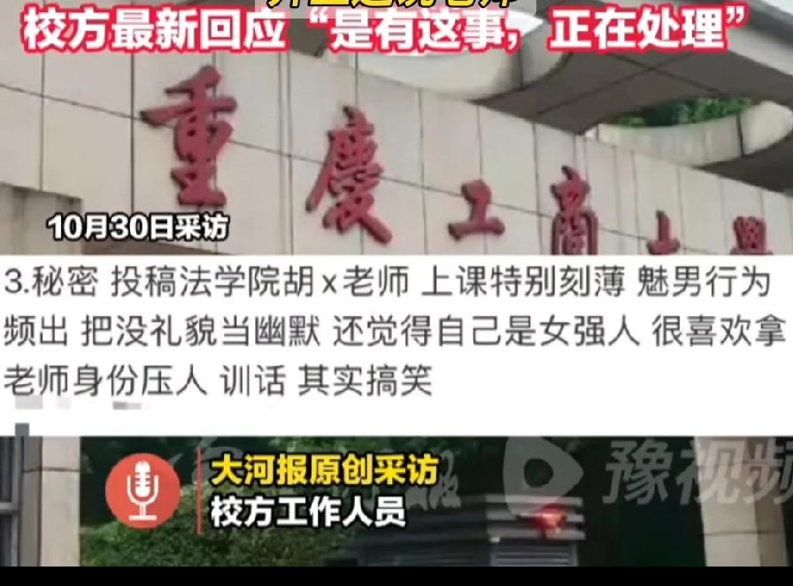 反复讲过的知识点没答上来，女学生直接把老师挂网上:还说老师刻薄魅男！这场闹剧令人