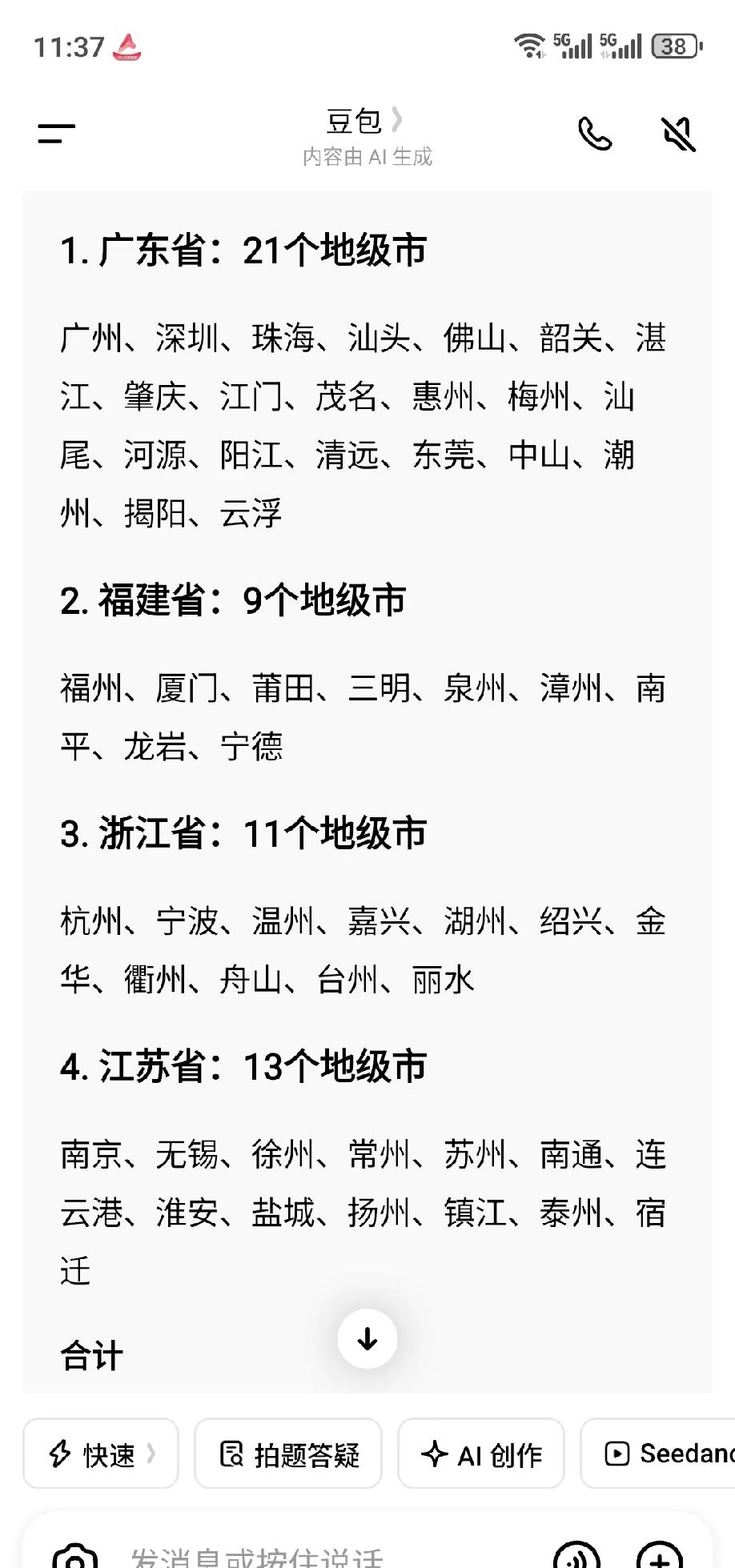 广东地级市是不是太多了？普通地级市太多了，阻碍了粤东西北的发展吗？福建，浙江