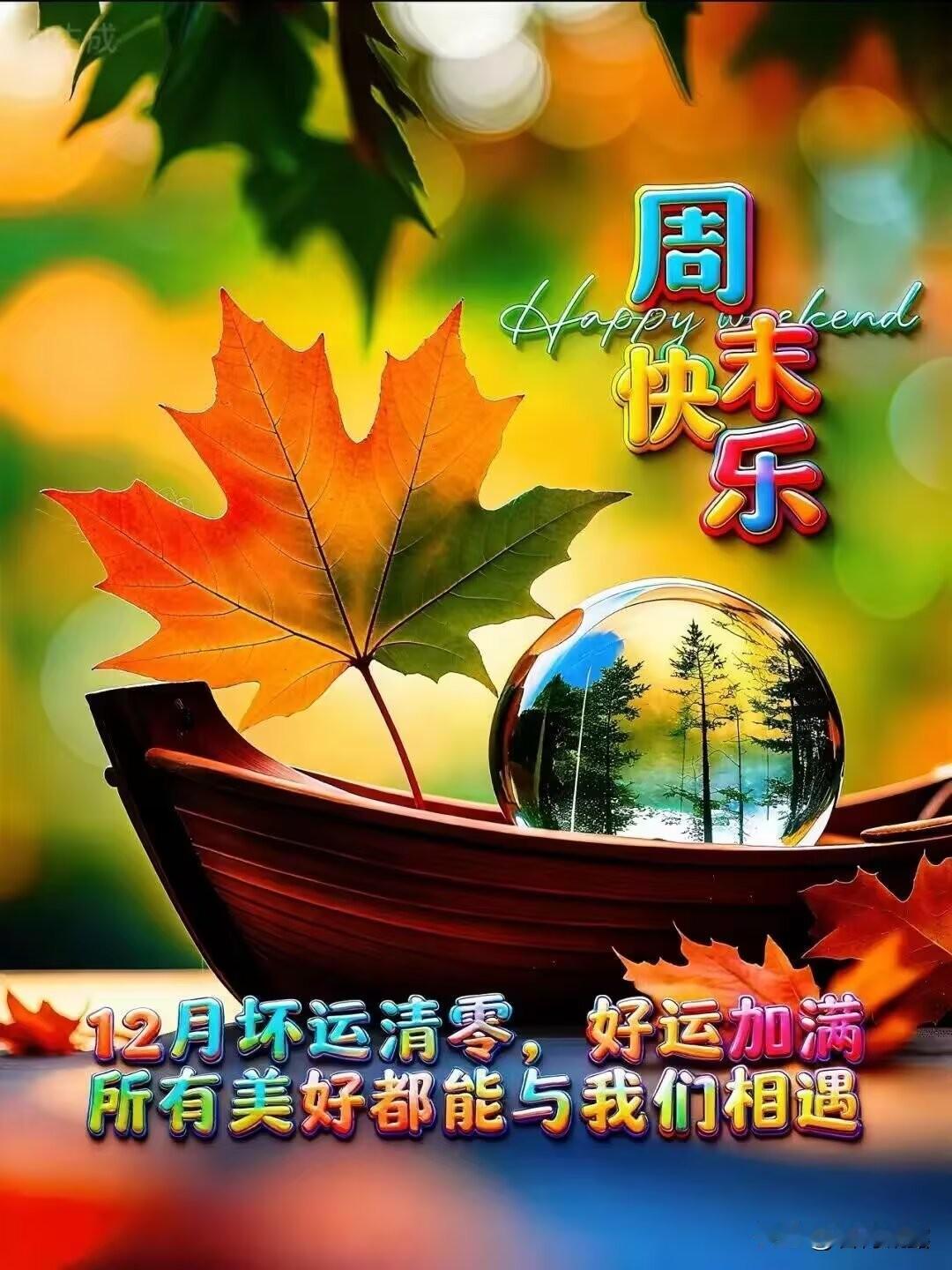 山山水水一幅画，清晨问候是牵挂，真心实意送祝福，今生今世情无价，年年岁岁