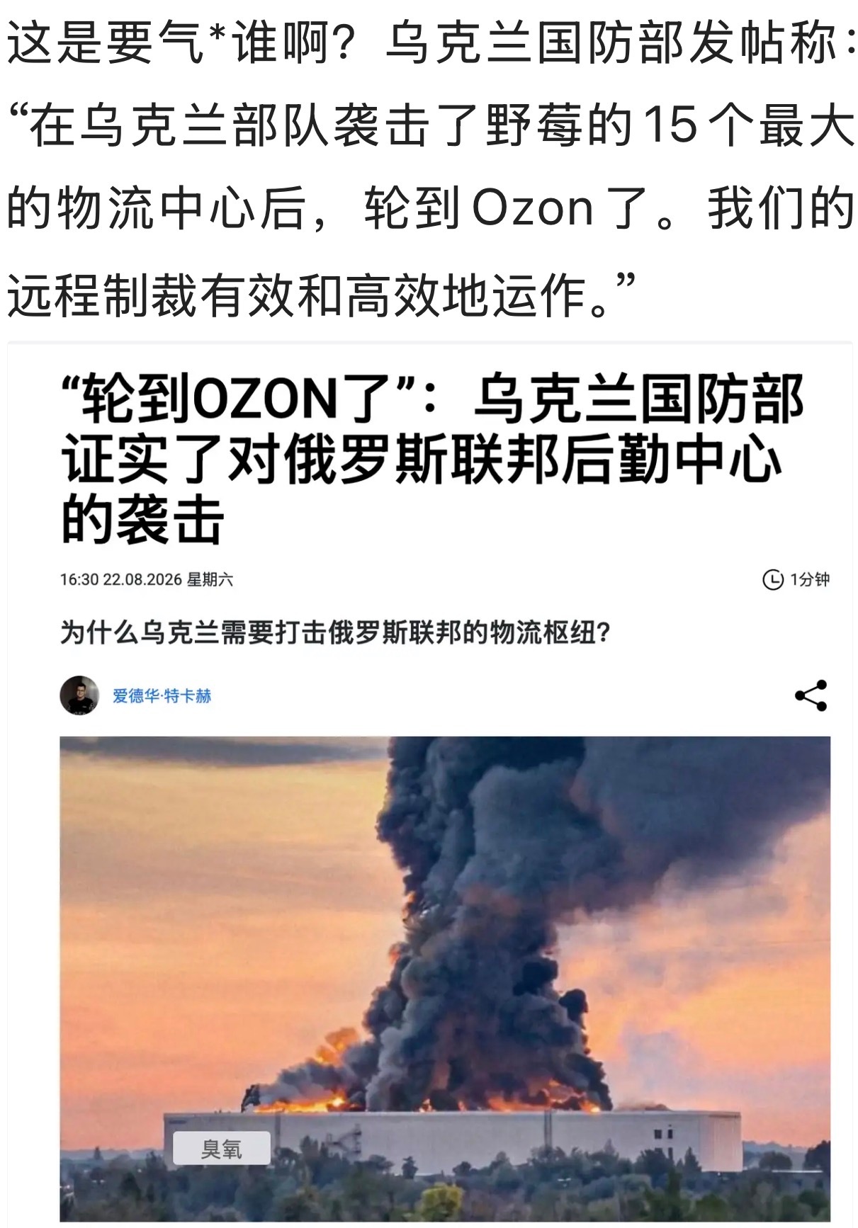 有效高效的运作俄乌战争