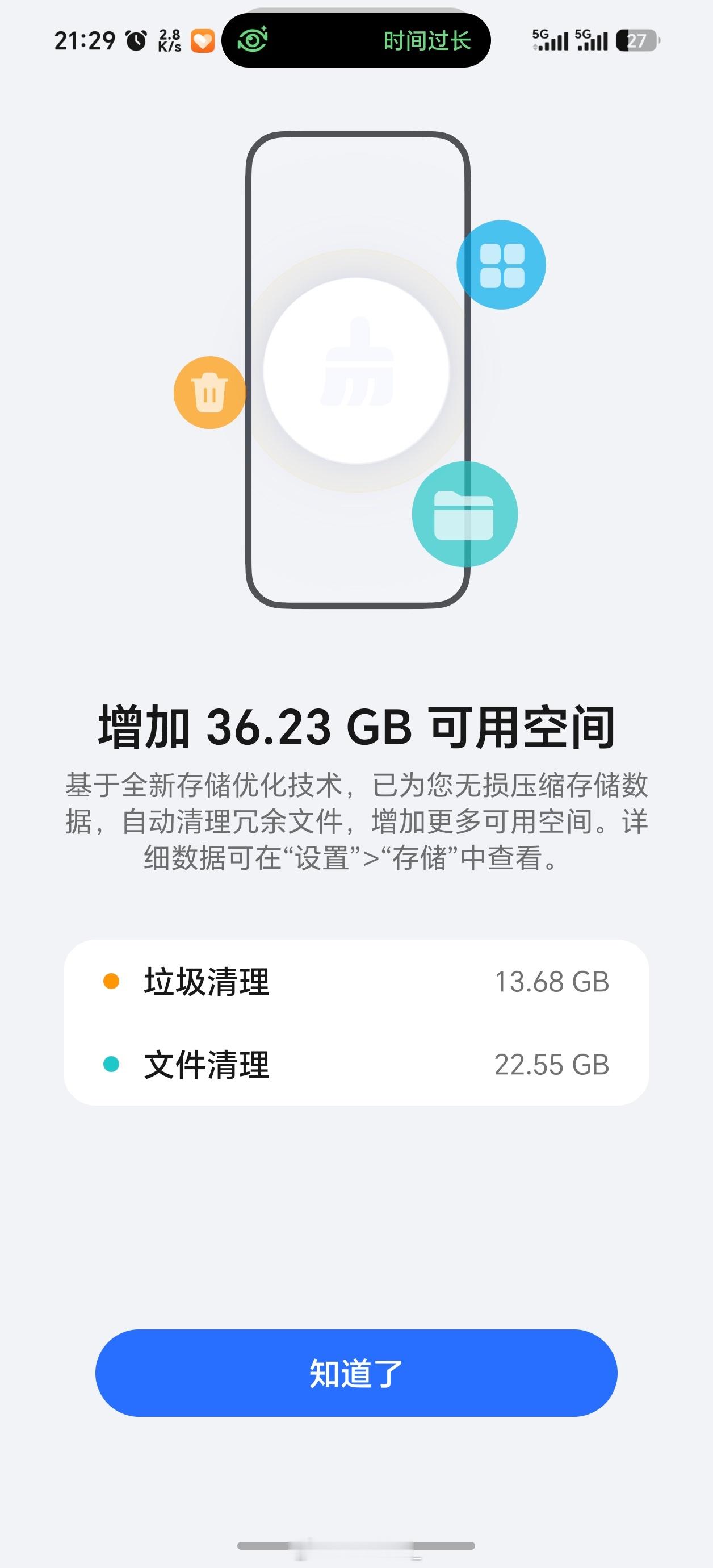 好家伙！MagicOS11内测昨天正式推送，最让我意外的就是这个存储空间立省功