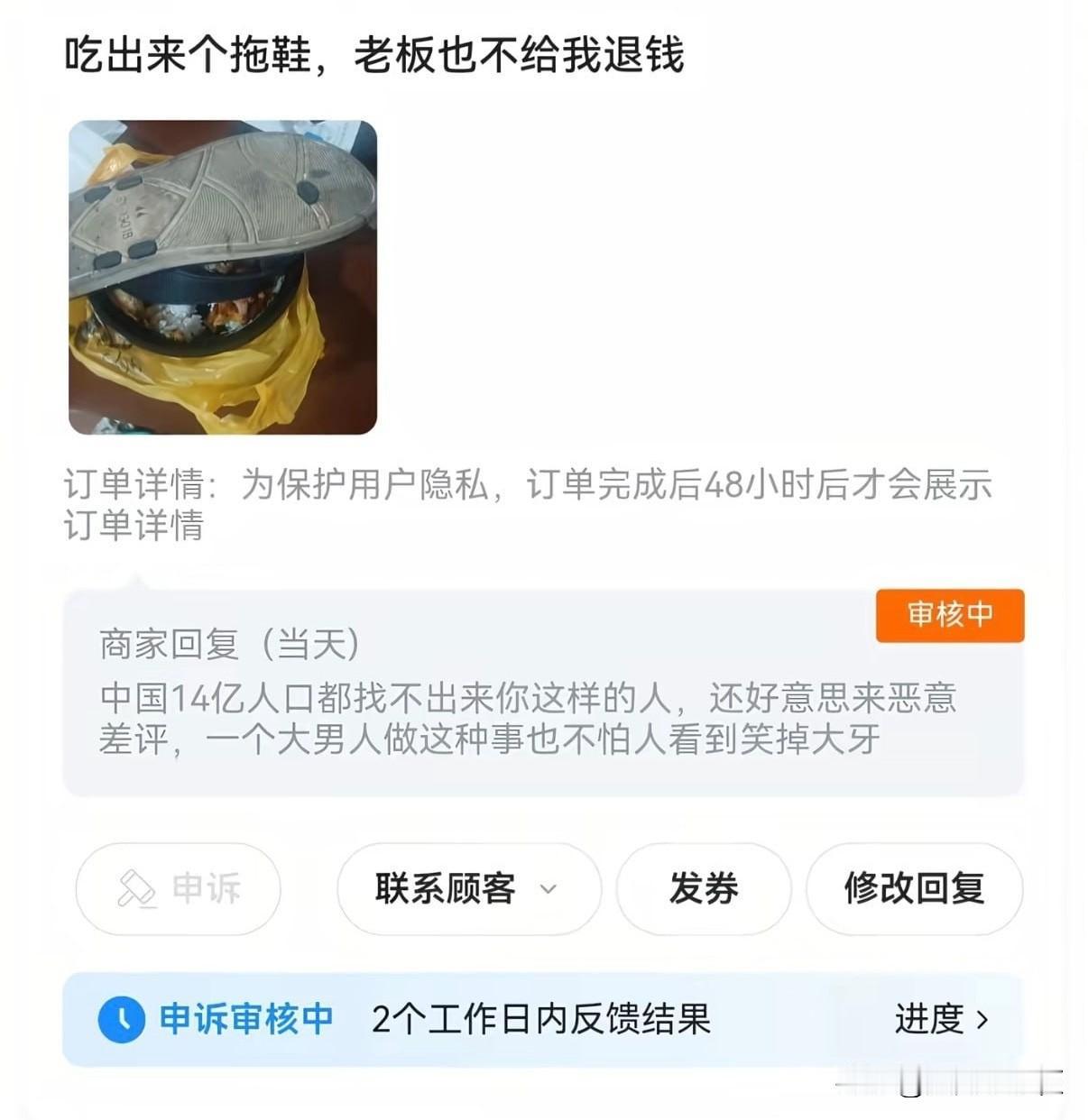 我的无理取闹程度