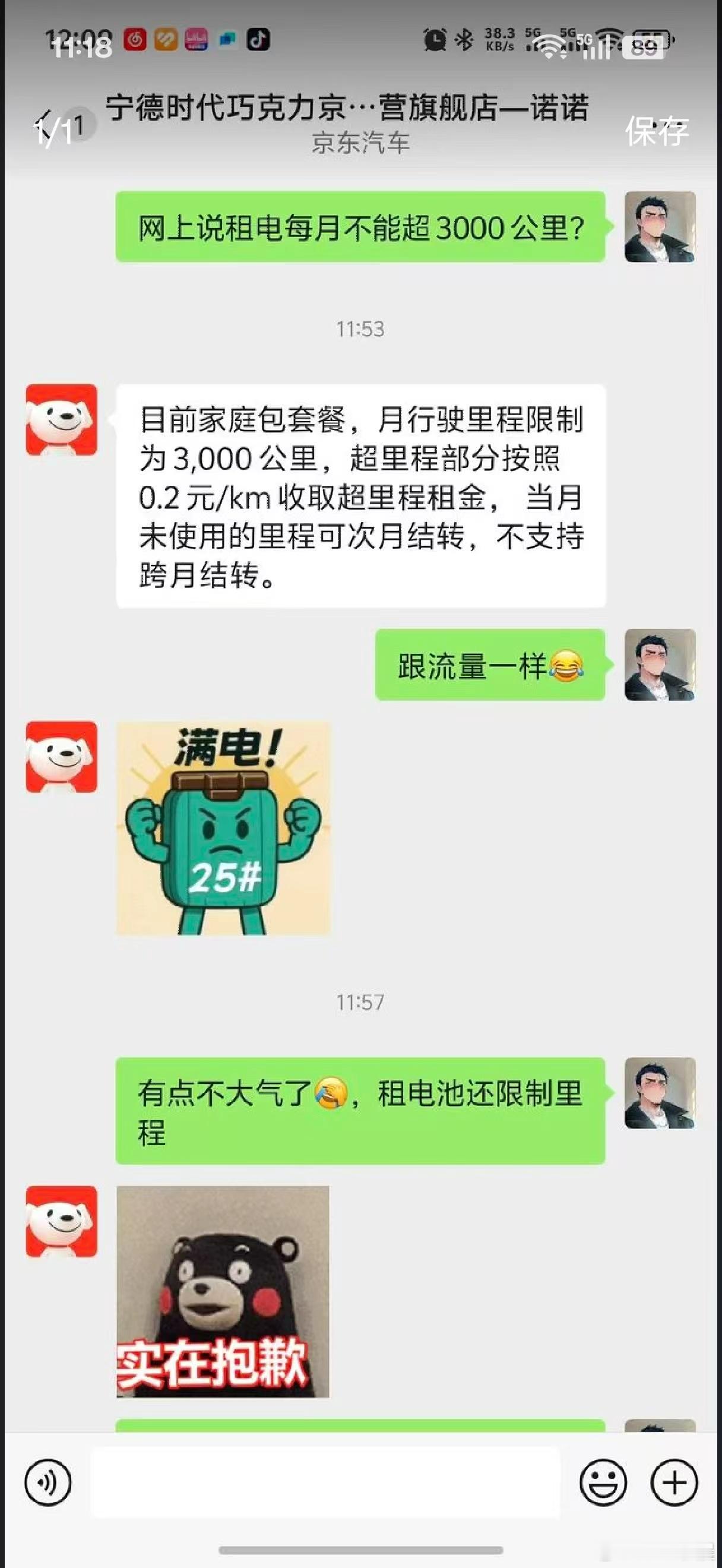 京东、广汽、宁德时代联手搞的埃安UTSuper，因为支持巧克力换电所以也能租电